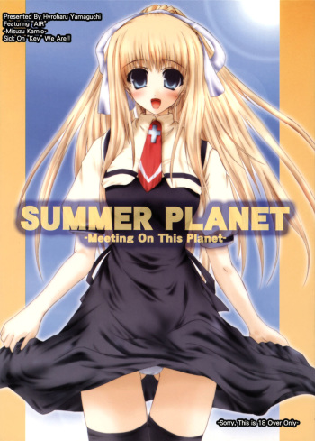 (C62) [Lily Heart (Yamaguchi Hyroharu)] SUMMER PLANET (Air) cover
