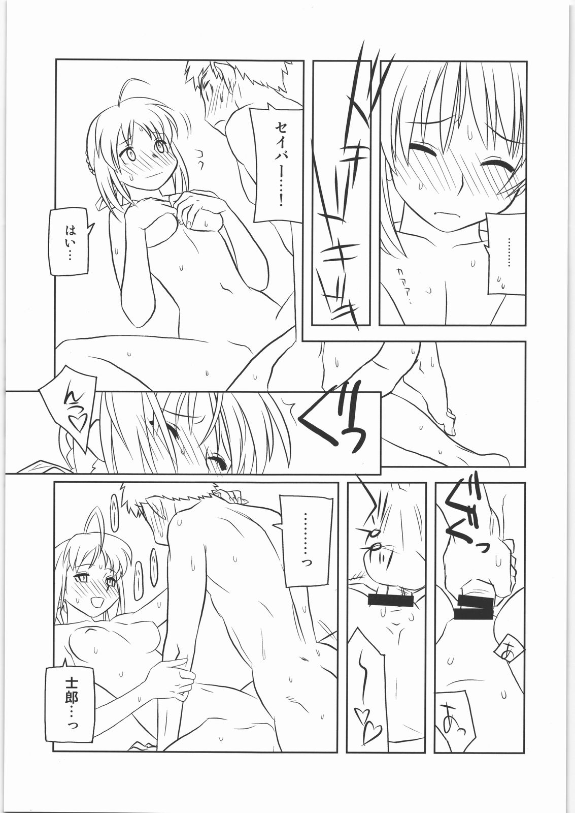Shunkashuutou 12 page 12 full