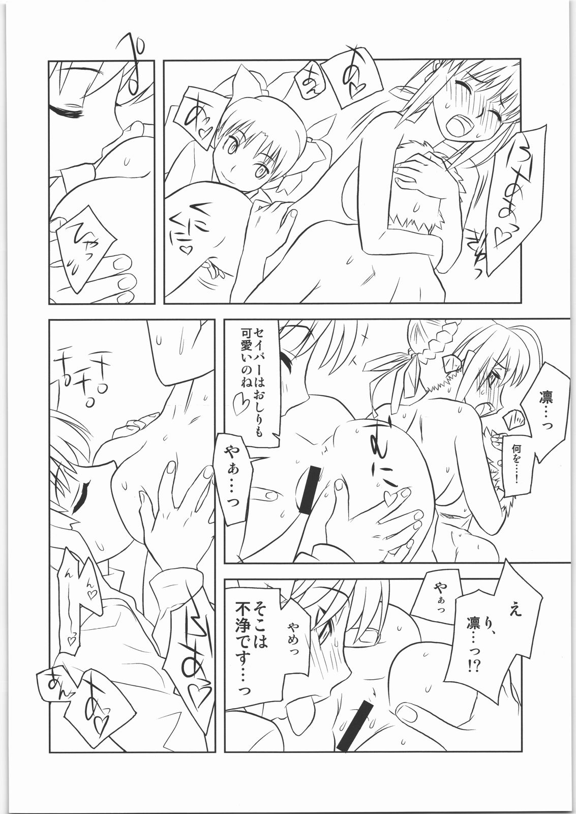 Shunkashuutou 12 page 9 full