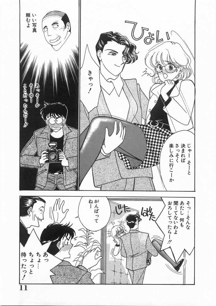 Tasukete Angel page 12 full
