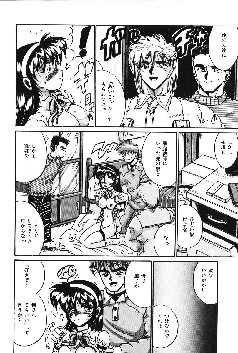 Dakara Suki Deite page 11 full
