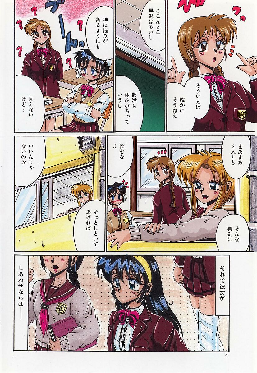 Dakara Suki Deite page 3 full