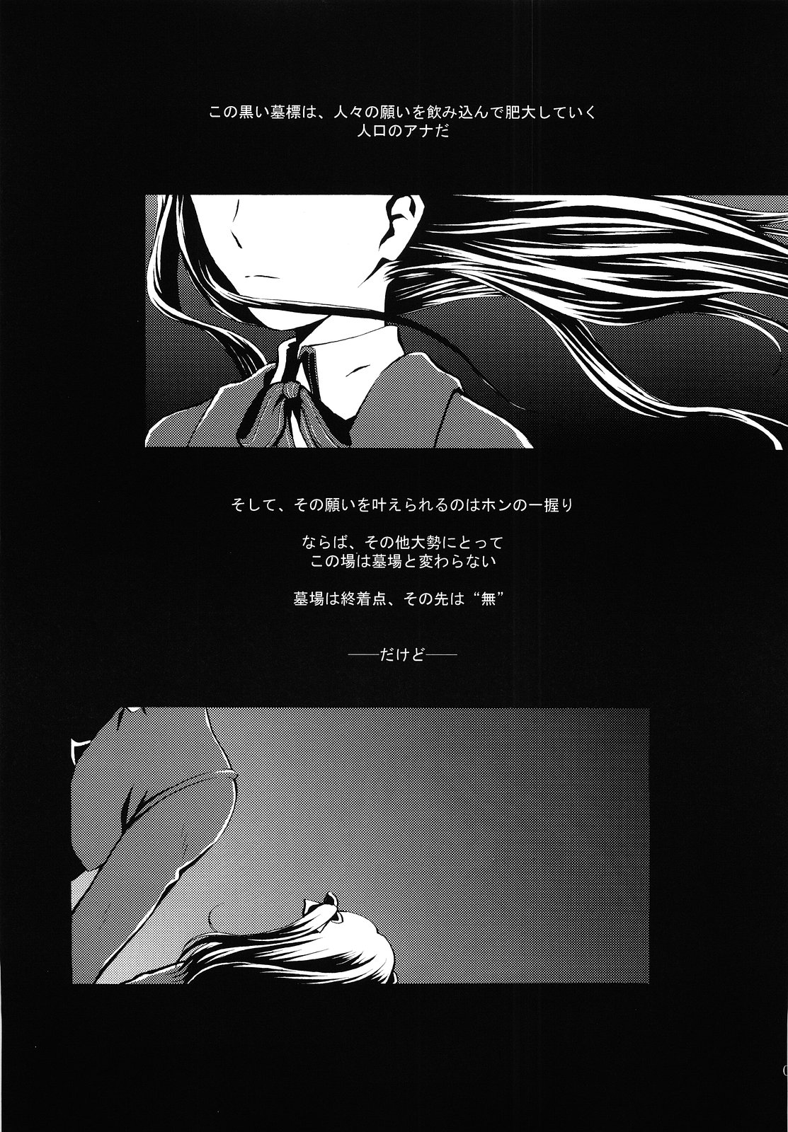 Magical Sister Princess ★ page 4 full
