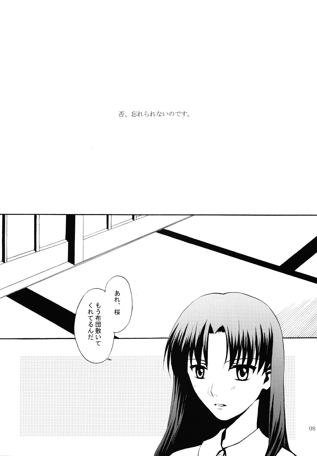 Magical Sister Princess ★ page 7 full