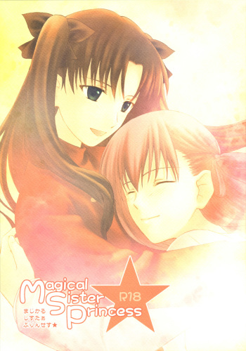 (SC29) [Angel Red (Kawashima Mitsuha)] Magical Sister Princess ★ (Fate/stay night) cover