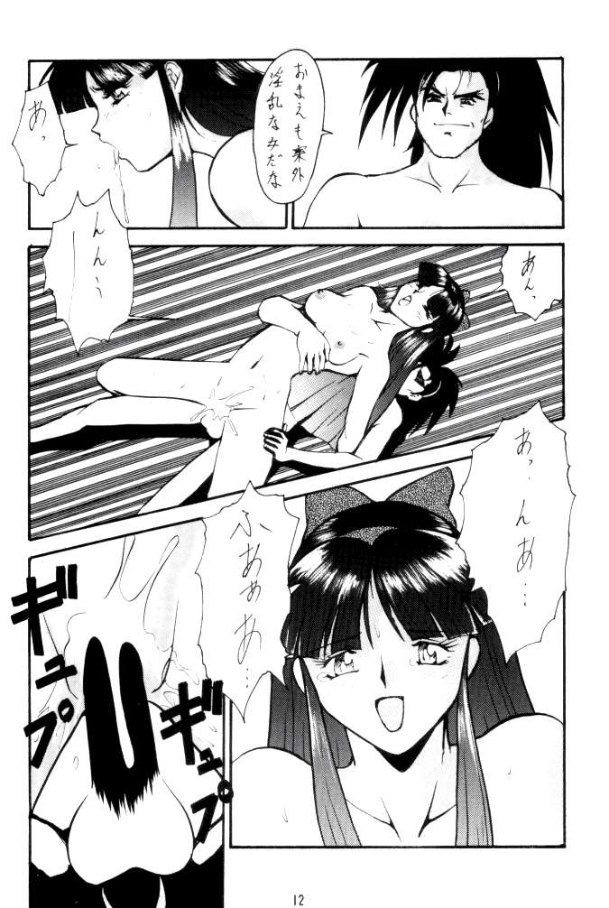 Umedamangashuu 8 page 12 full