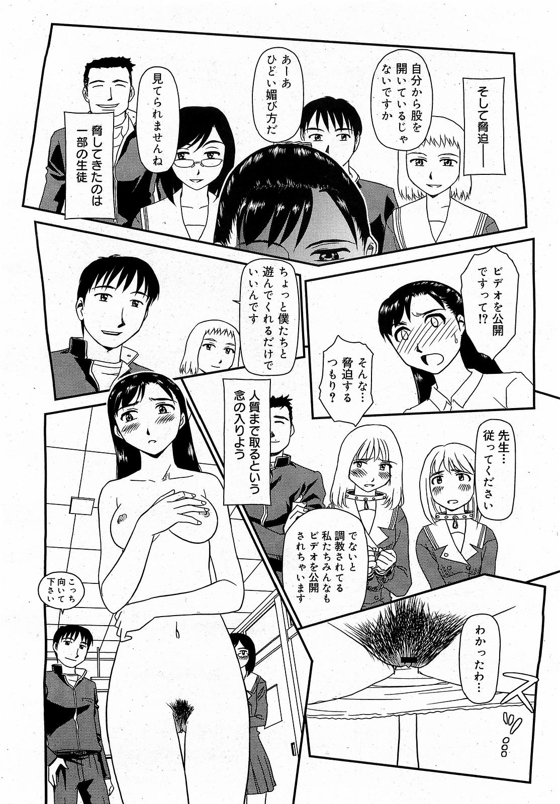 Orunito  Chapters 1-5 Complete page 8 full
