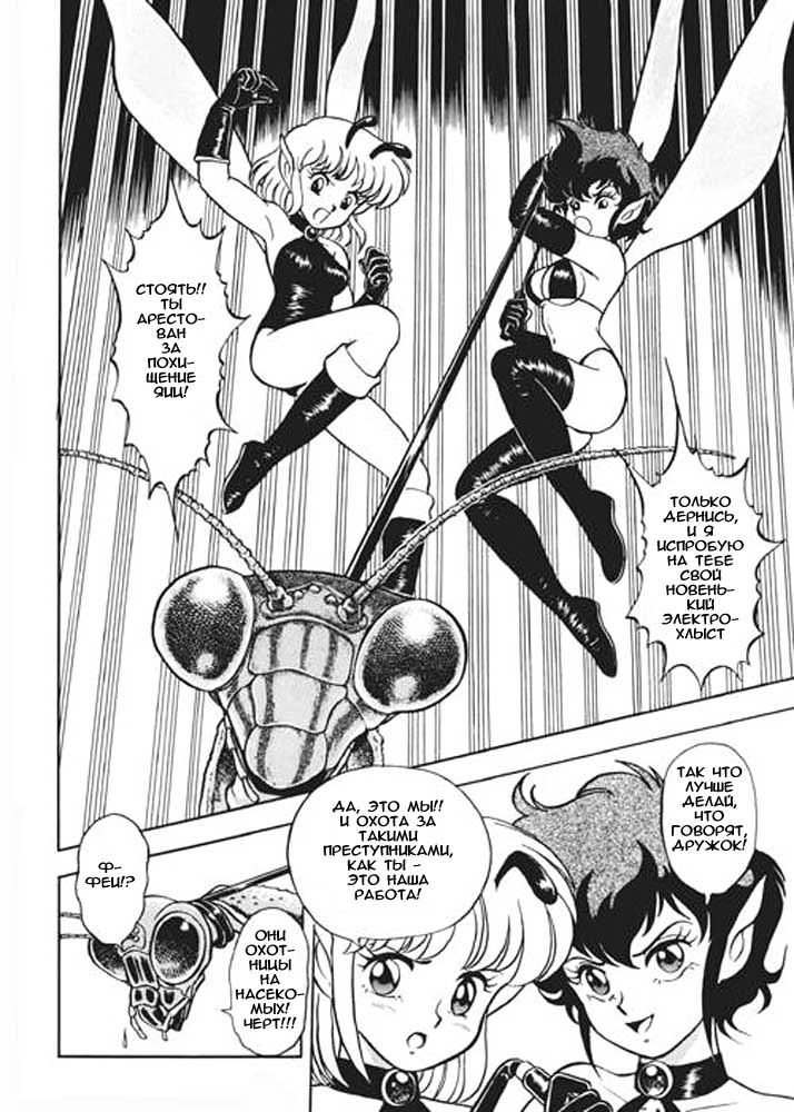 Fairie Fetish Chapter 3 page 4 full