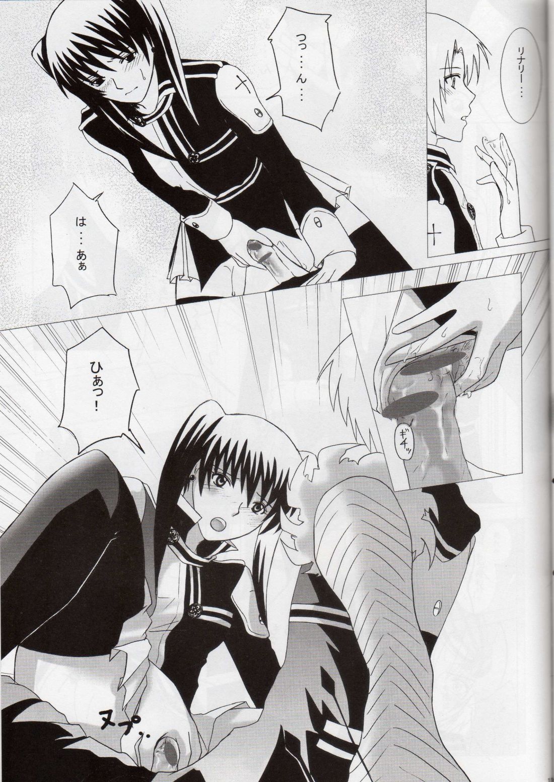 Star Shaft page 12 full