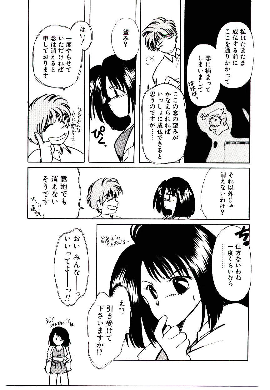 Miko-sama Help!! page 11 full