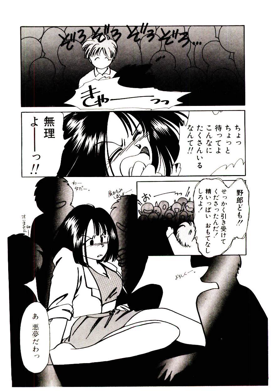 Miko-sama Help!! page 12 full