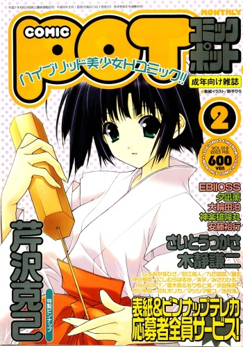 Comic POT 2003-02 (Vol 18) cover