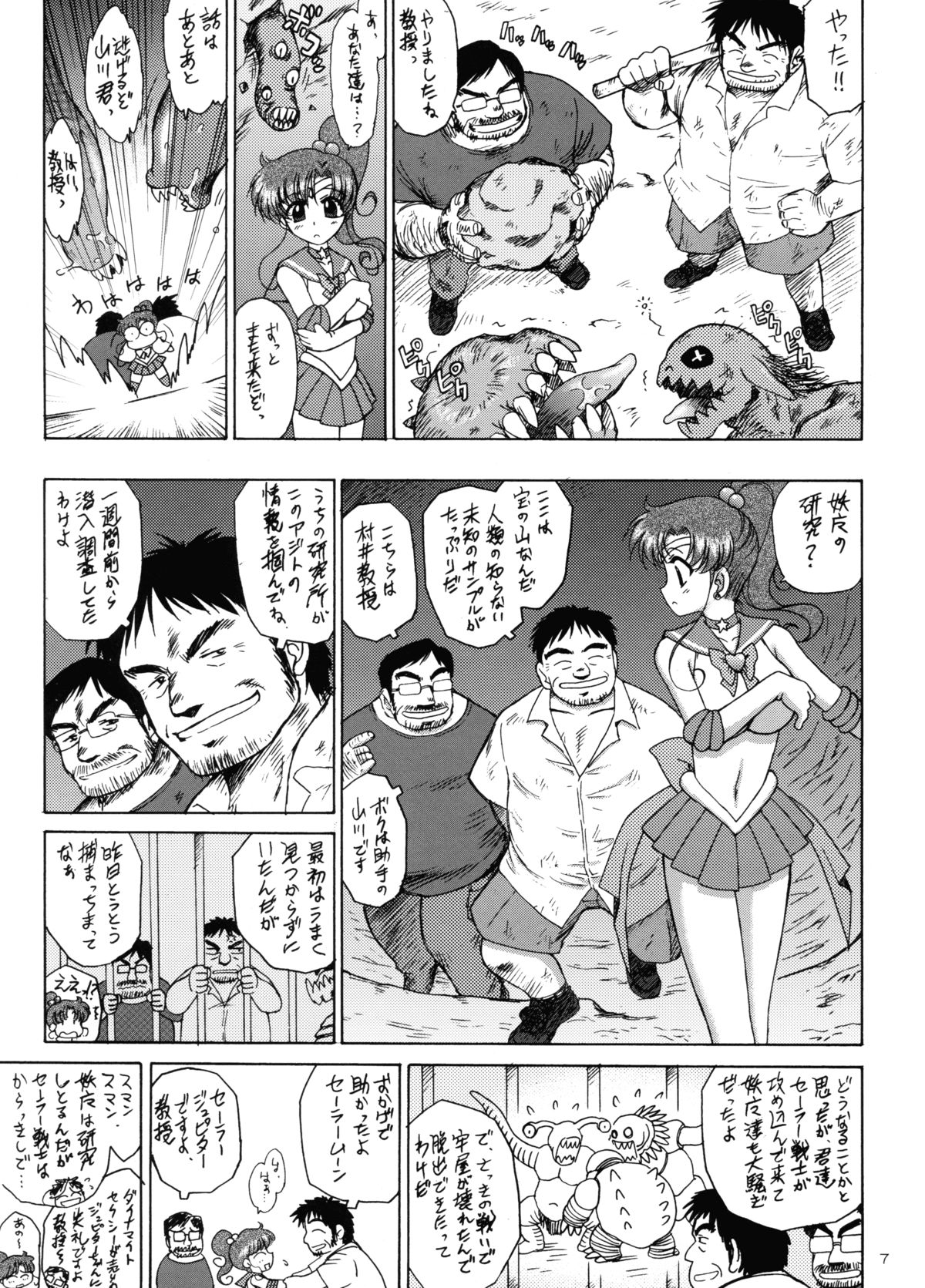TOWER OF GRAY page 6 full