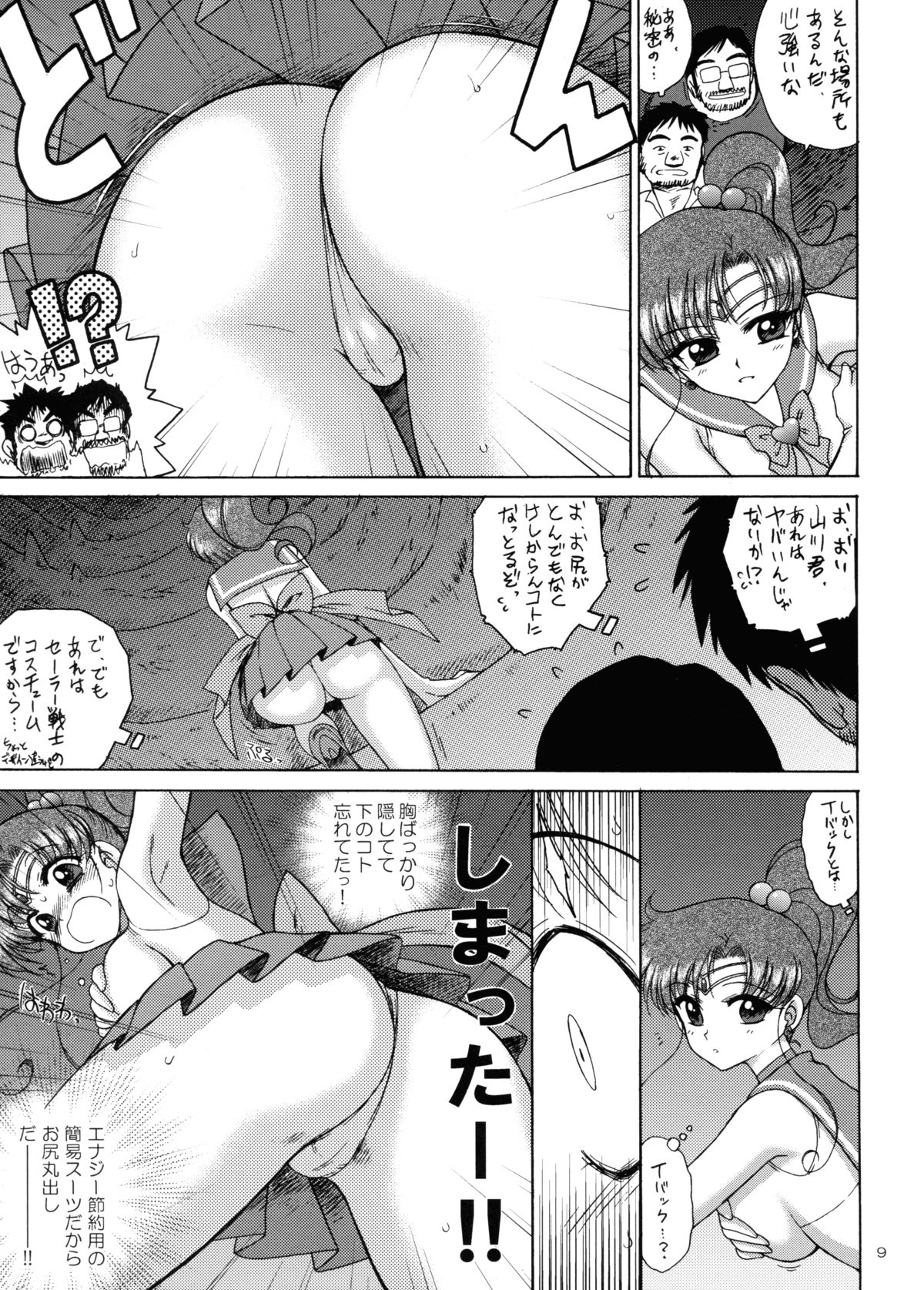TOWER OF GRAY page 8 full