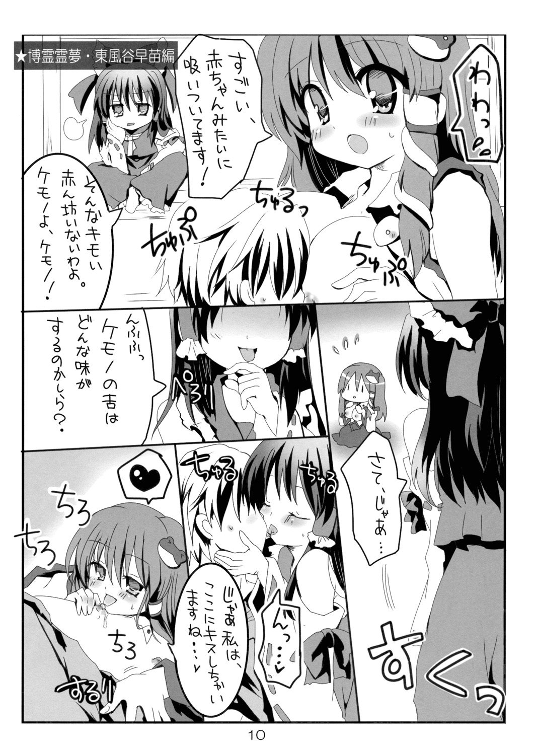 Domination Magic page 11 full