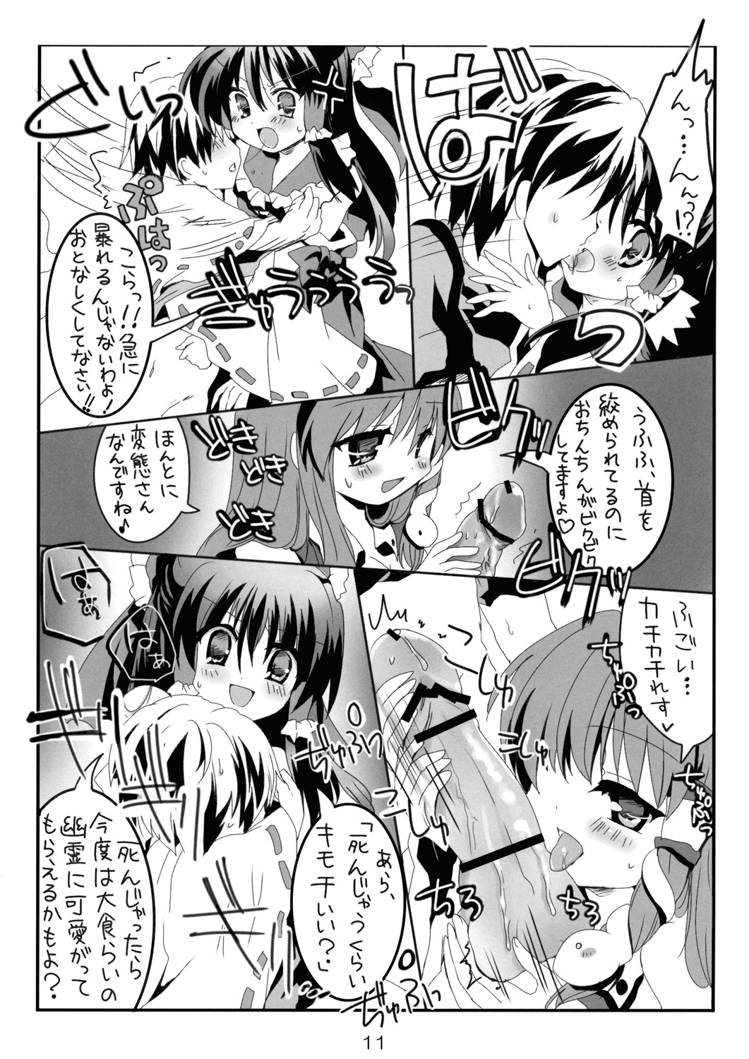 Domination Magic page 12 full