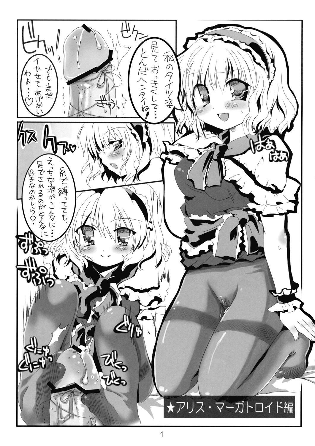 Domination Magic page 2 full