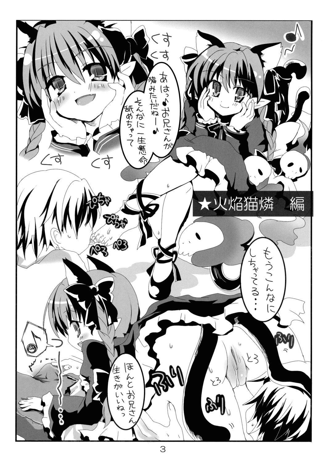 Domination Magic page 4 full