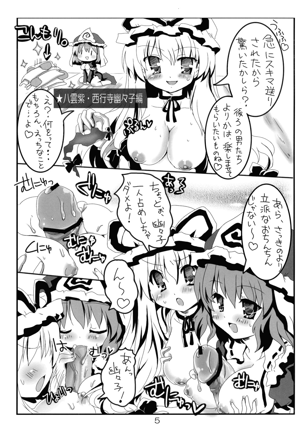 Domination Magic page 6 full