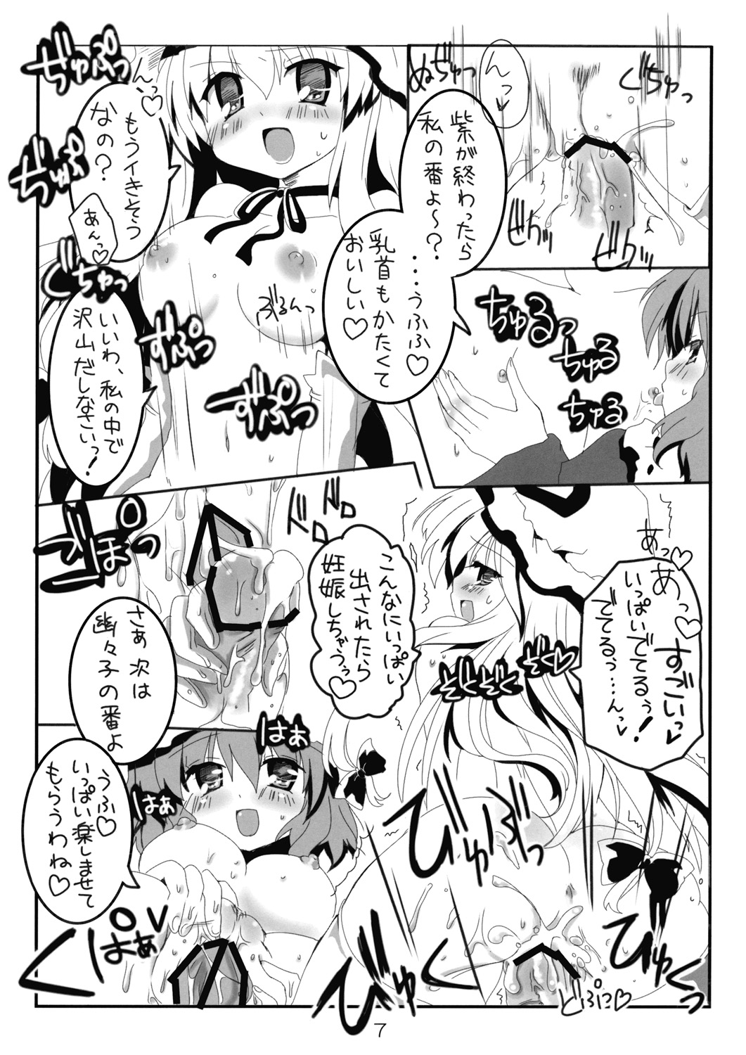 Domination Magic page 8 full