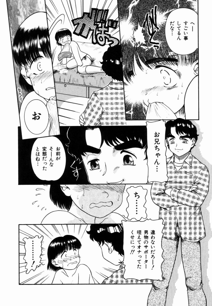 Pungent Scent ~Mikano No Kaori~ page 11 full