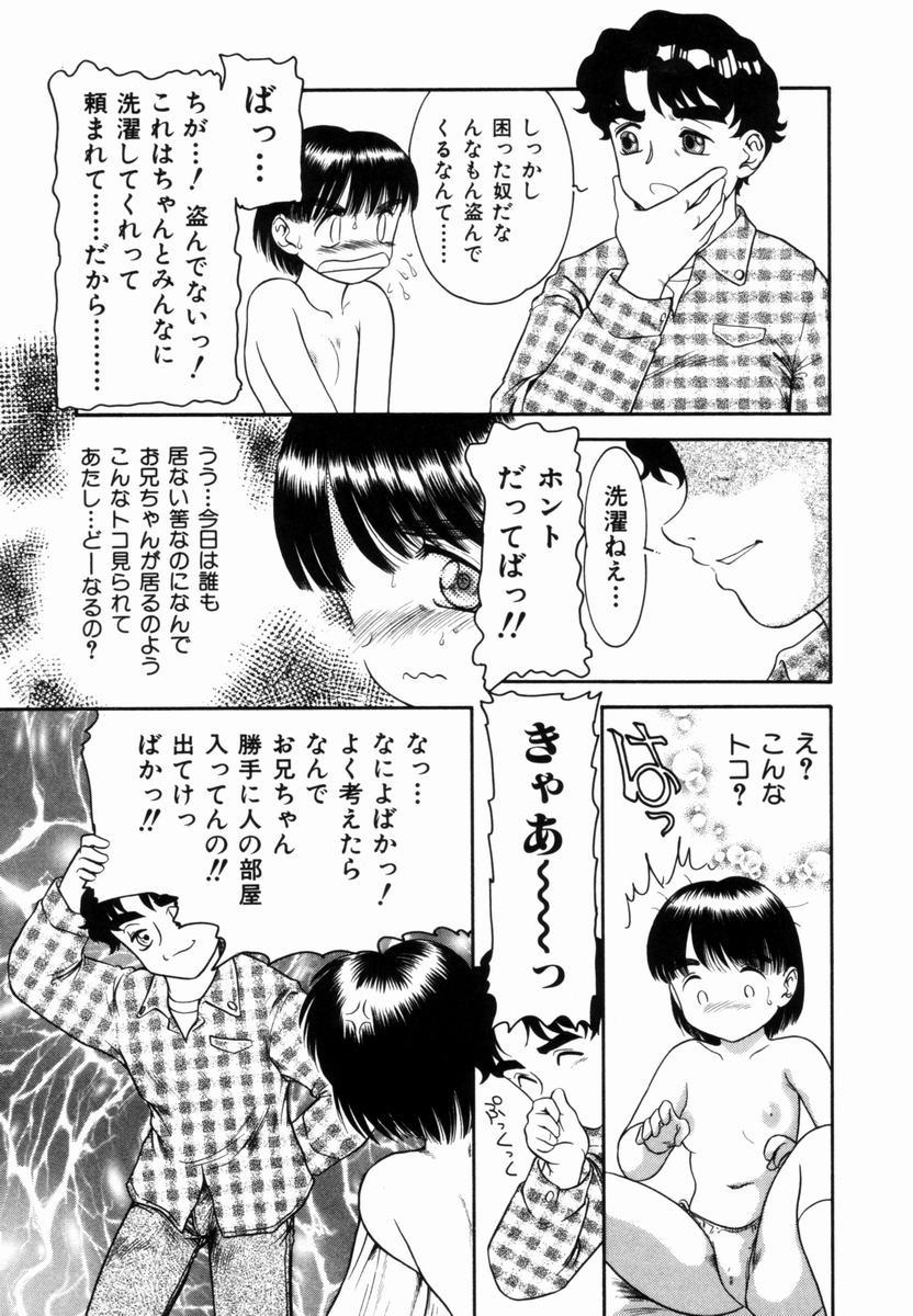 Pungent Scent ~Mikano No Kaori~ page 12 full