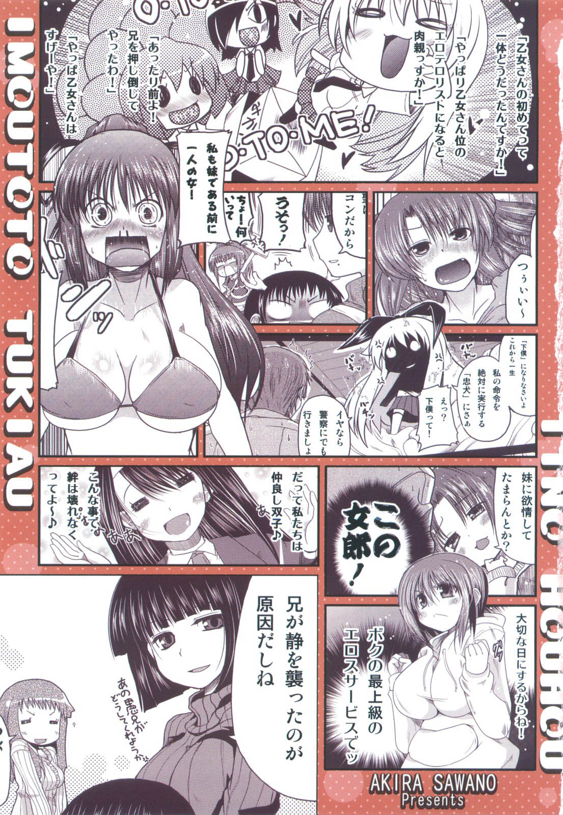 Imouto to Tsukiau 11 no Houhou | 여동생과 사귀는 11가지 방법 page 3 full
