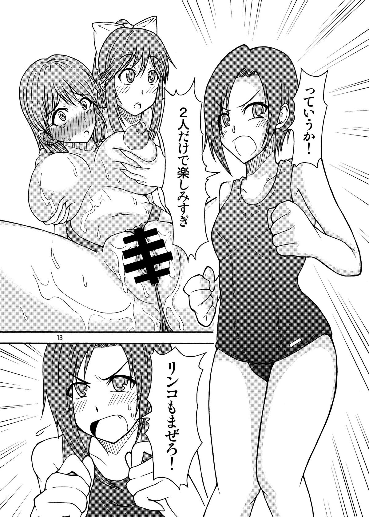 LezPlus page 12 full