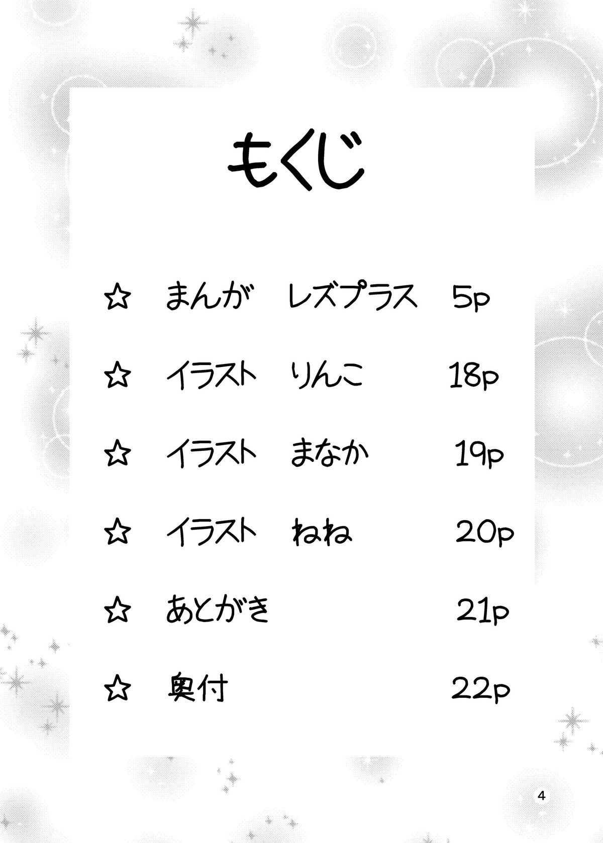LezPlus page 3 full