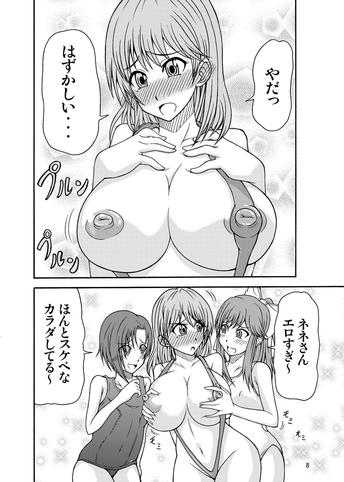 LezPlus page 7 full