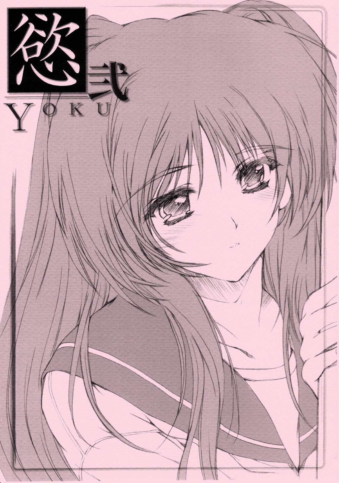 Yoku 2 page 1 full
