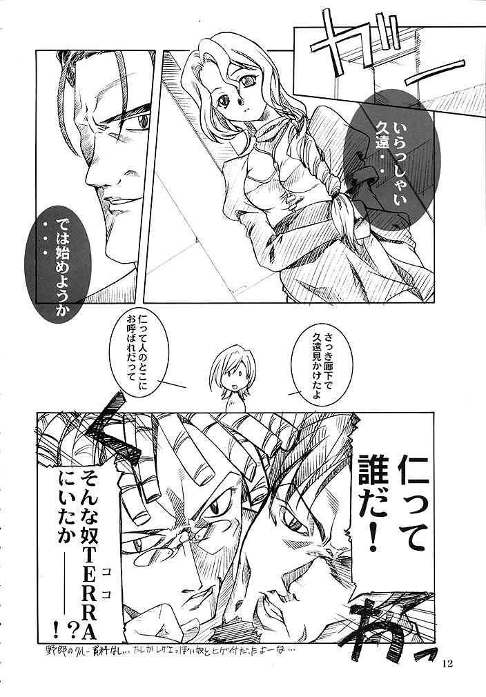 Blue Blood page 11 full