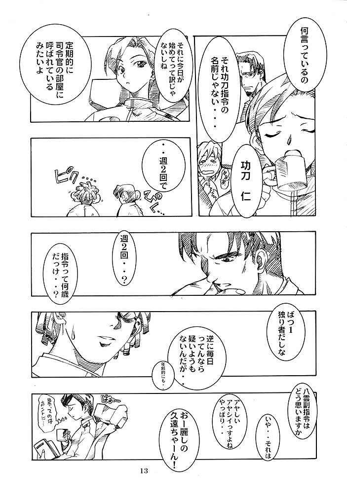 Blue Blood page 12 full