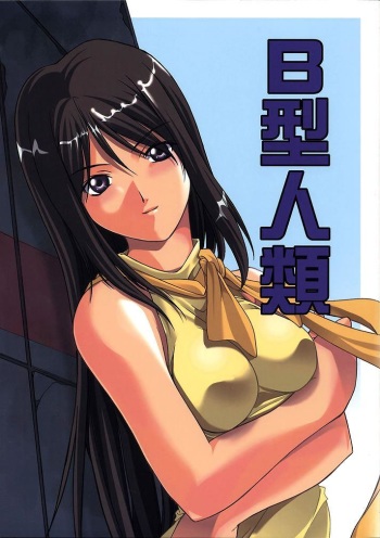 [P-Forest (Hozumi Takashi)] Blue Blood (RahXephon) cover