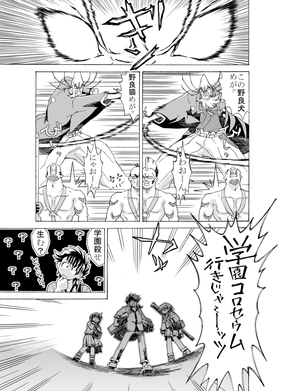 どっきんちょ!ろりろり学園 page 11 full