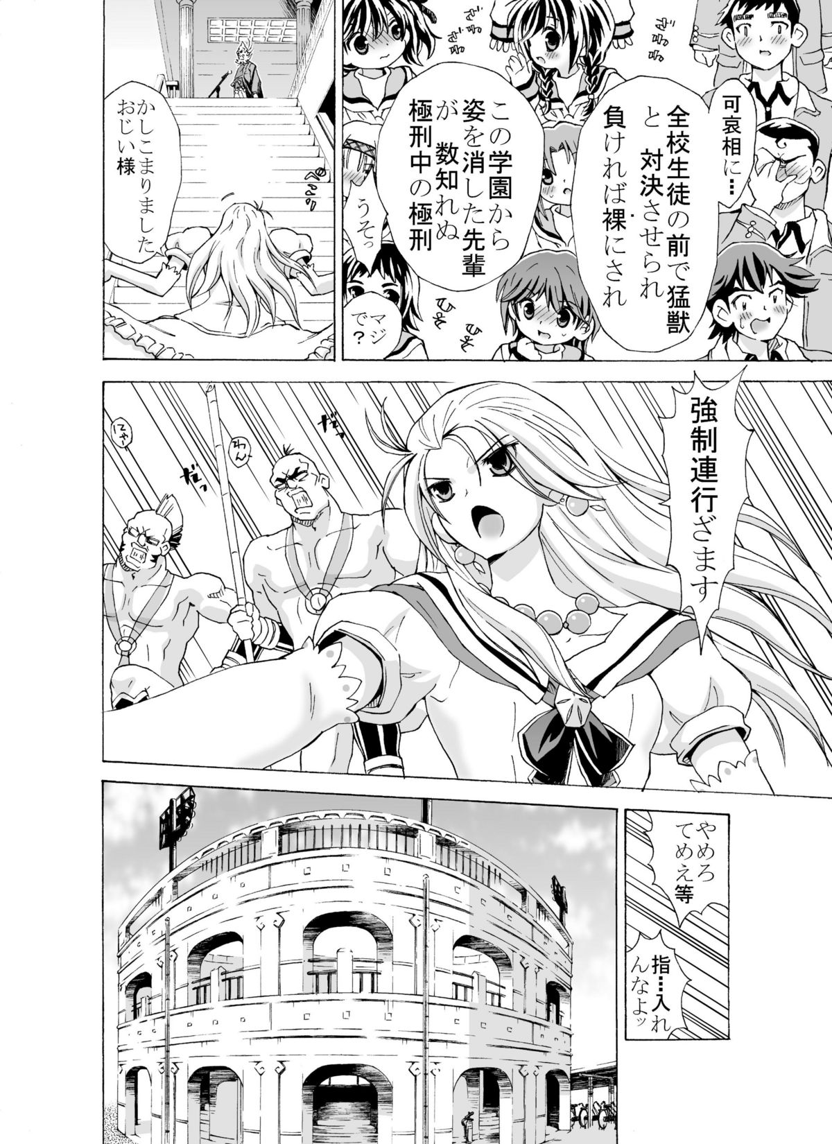 どっきんちょ!ろりろり学園 page 12 full