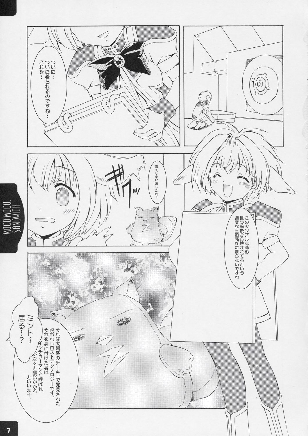 MOCO.MOCO. SANDWICH page 6 full