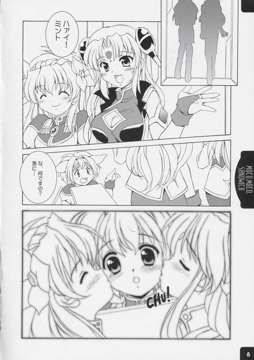 MOCO.MOCO. SANDWICH page 7 full