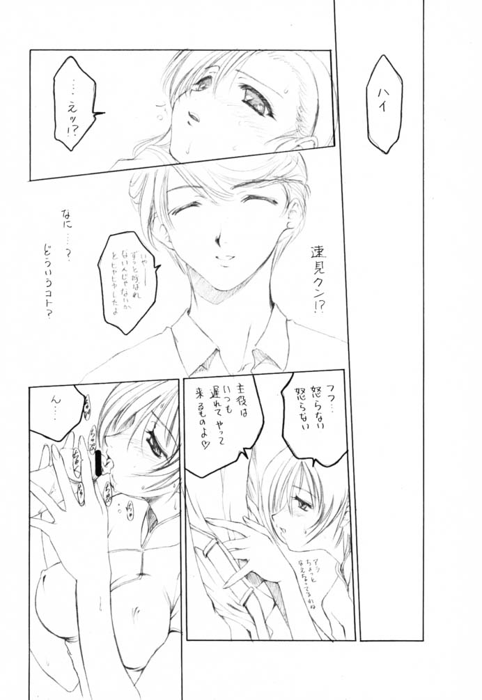 Melancholy page 11 full