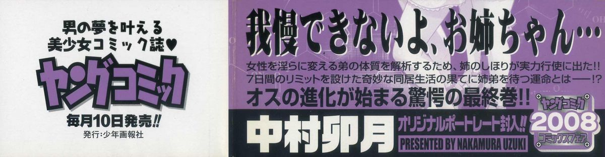 Fujun Isei Kouyuu 3 page 3 full