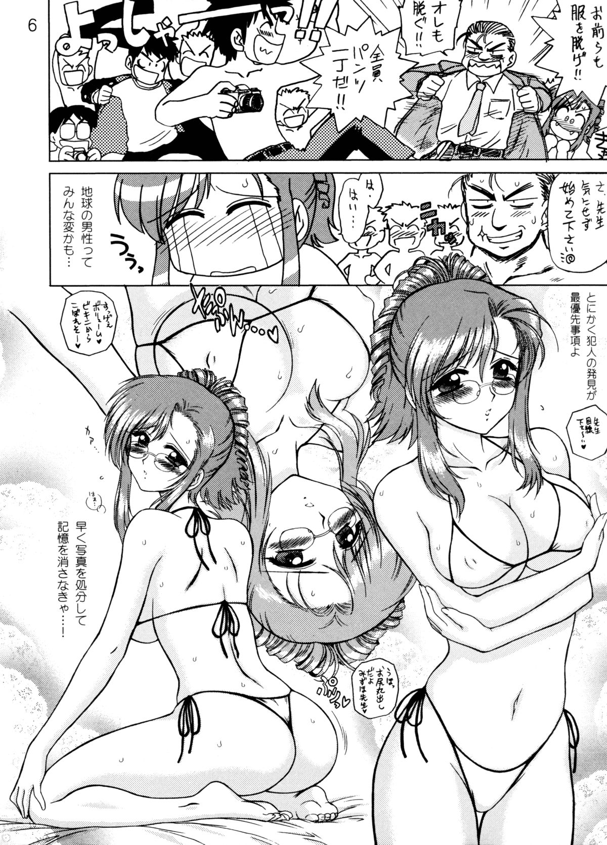 EARTH WIND AND FIRE page 5 full