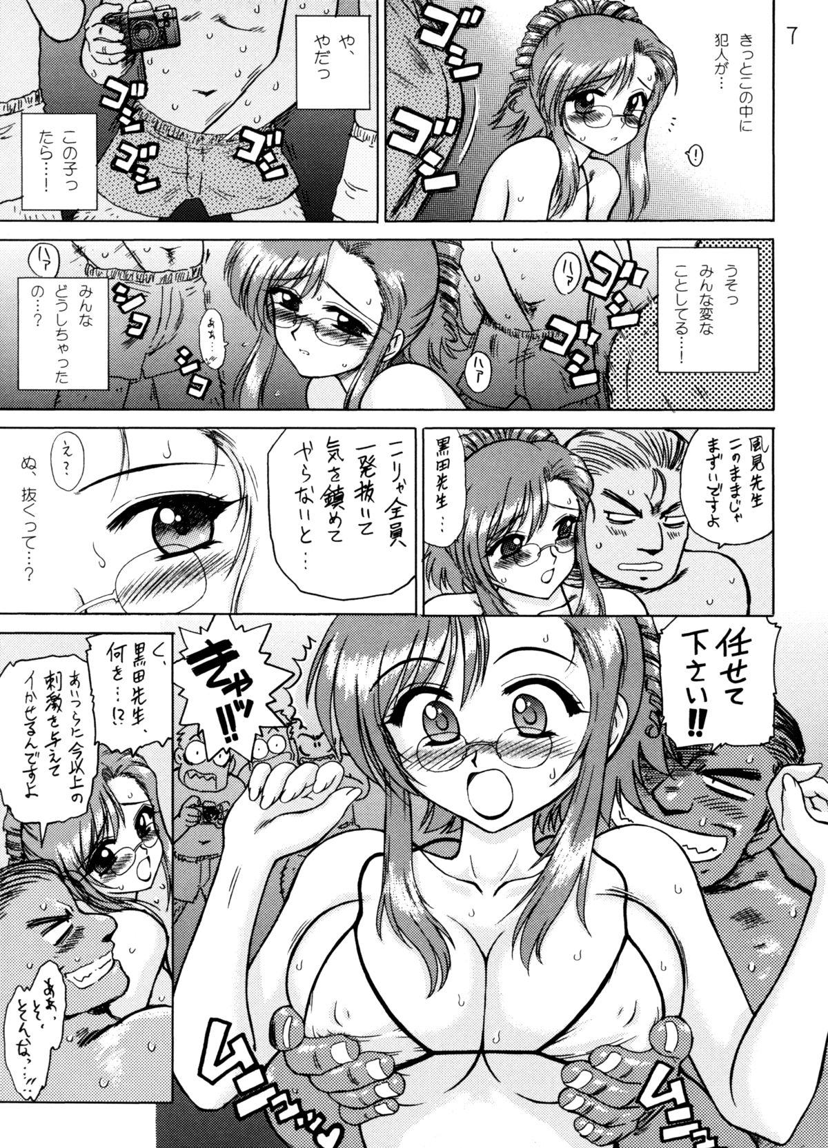 EARTH WIND AND FIRE page 6 full