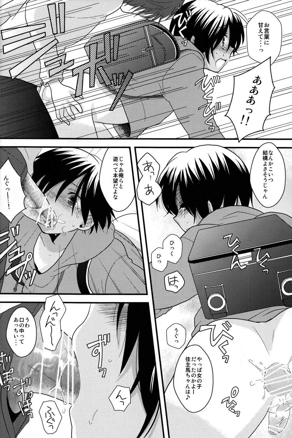 Yuugata no Ousama page 12 full