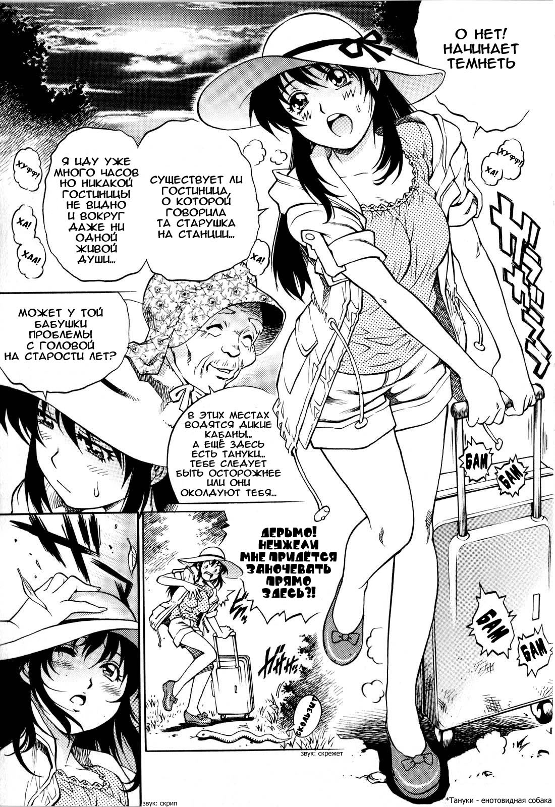 Otogizoushi Yukemuri Gohoushi Shounen | Little Bath Attendant From A Fairy Tale page 1 full