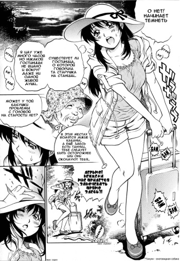 [Yanagawa Rio] Otogizoushi Yukemuri Gohoushi Shounen | Little Bath Attendant From A Fairy Tale (COMIC Masyo 2008-07) [Russian] [Abunomaru] cover