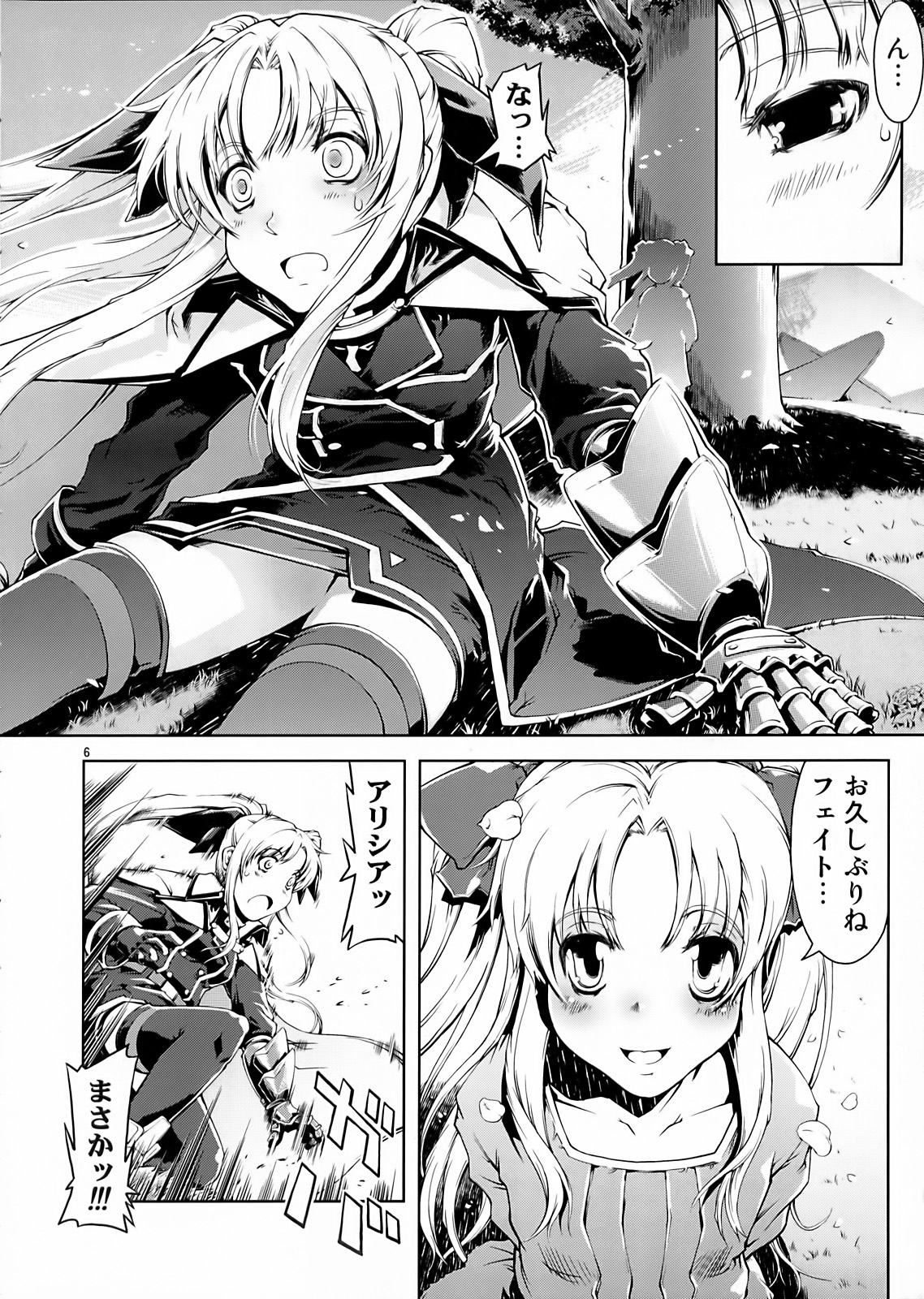 UNHAPPY GIRL b／11 page 6 full