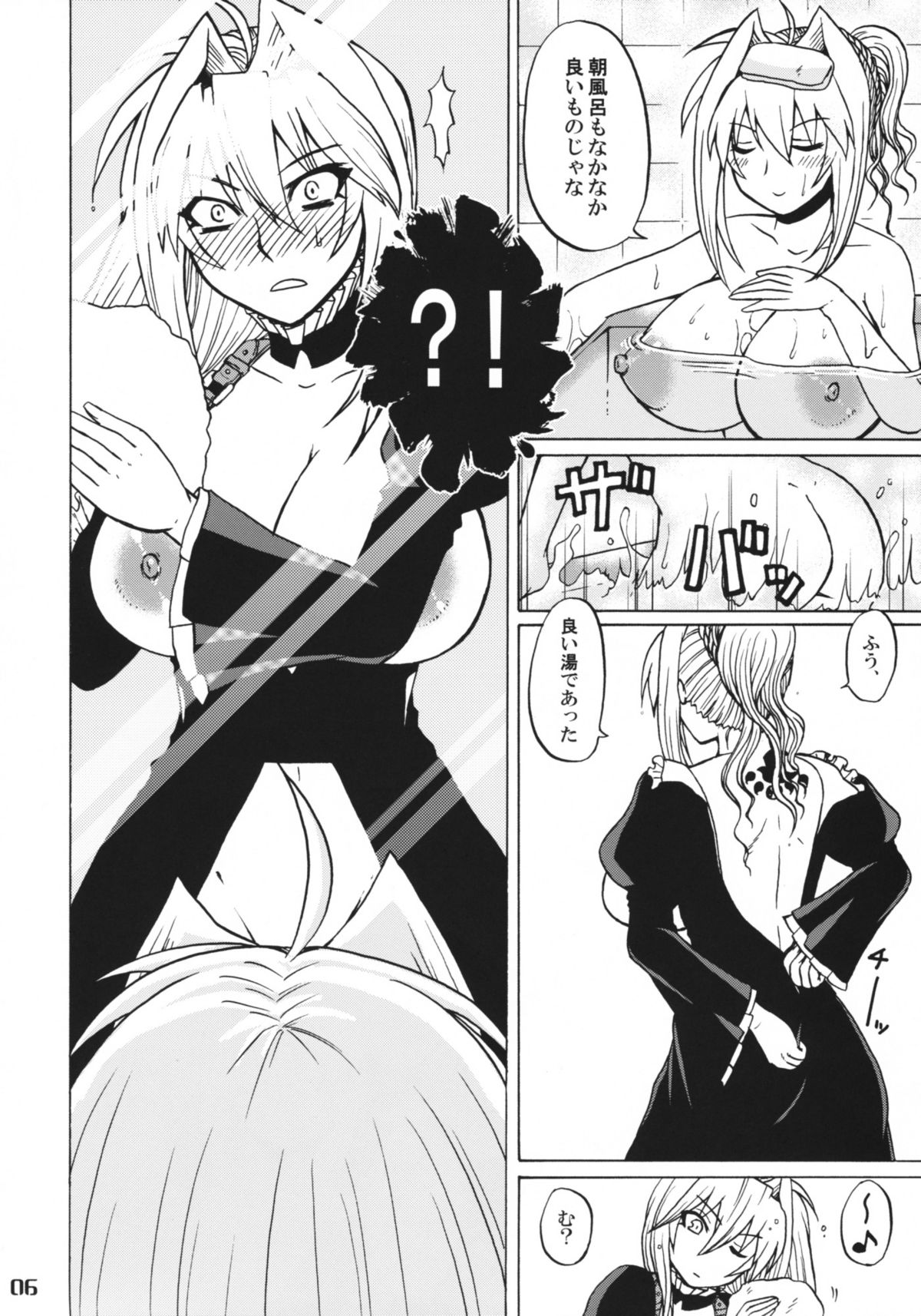Tsuki no Tennensui page 5 full