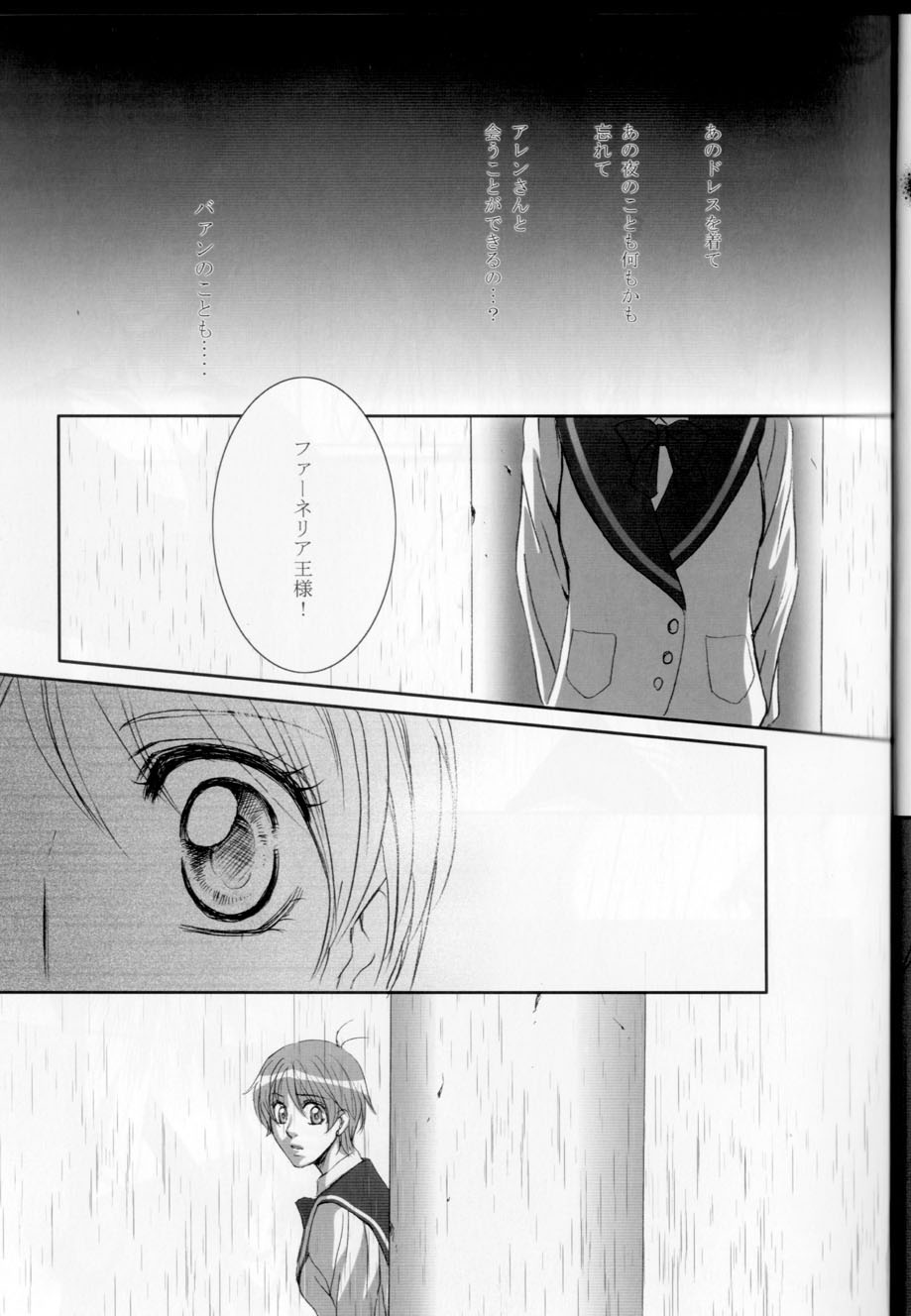 Kago no Tori 3 page 11 full