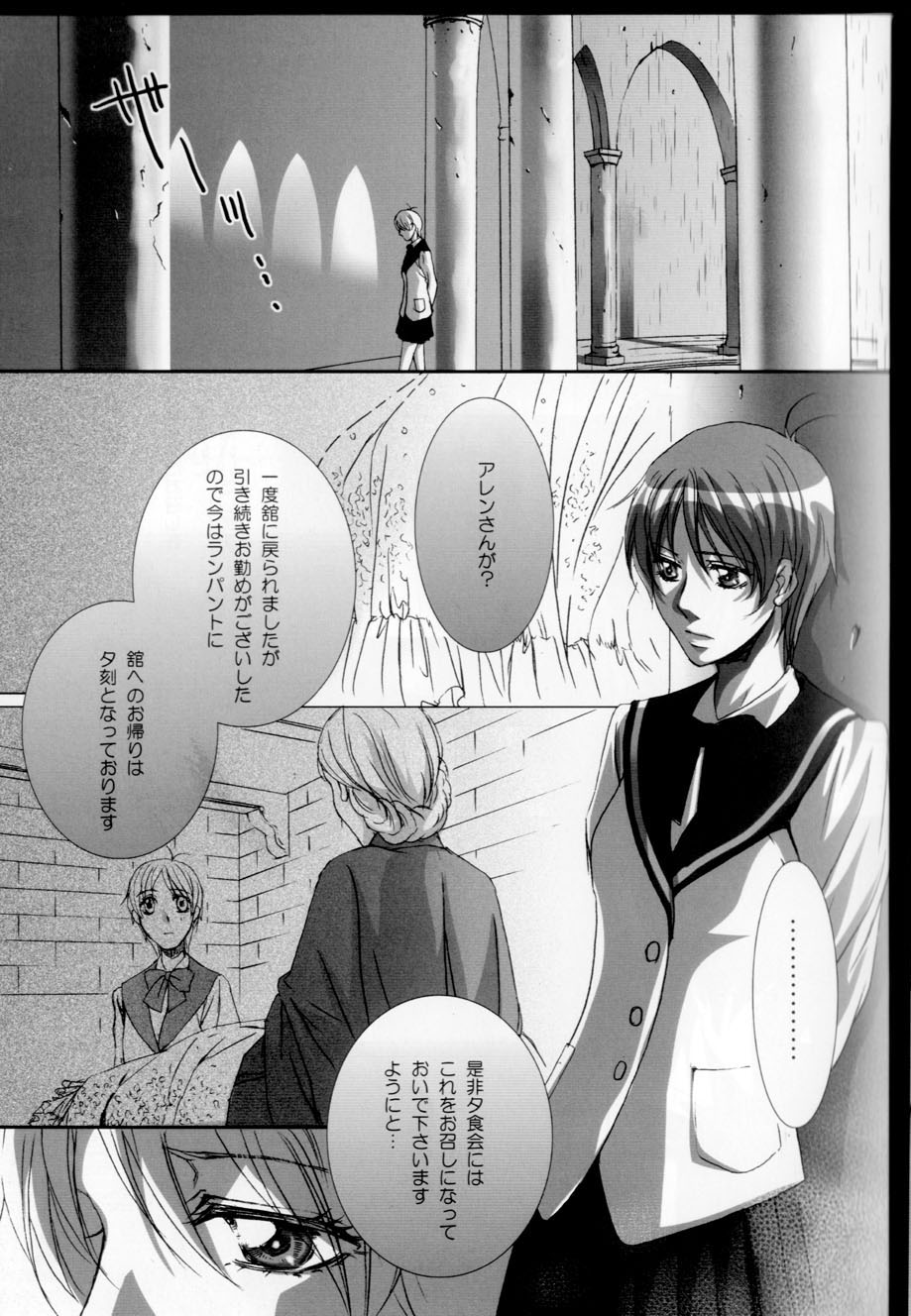 Kago no Tori 3 page 9 full