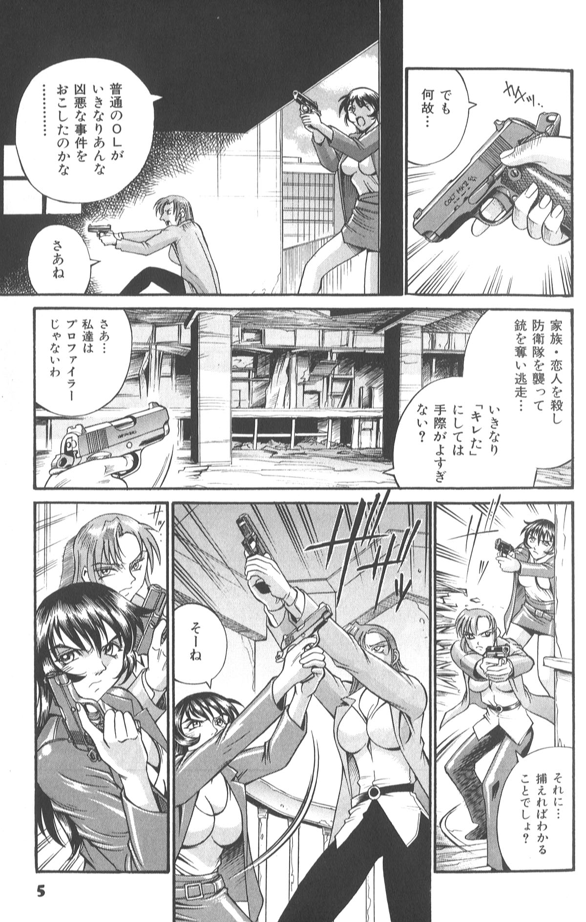 Parasiter Miki page 10 full